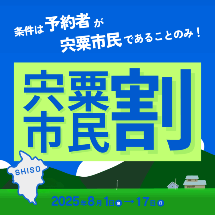 【兵庫県宍粟市民限定！】夏の帰省で、家族や地元の仲間と——今年はいつもと違うBBQ体験を　日帰りBBQを15％OFFキャンペーン実施のメイン画像