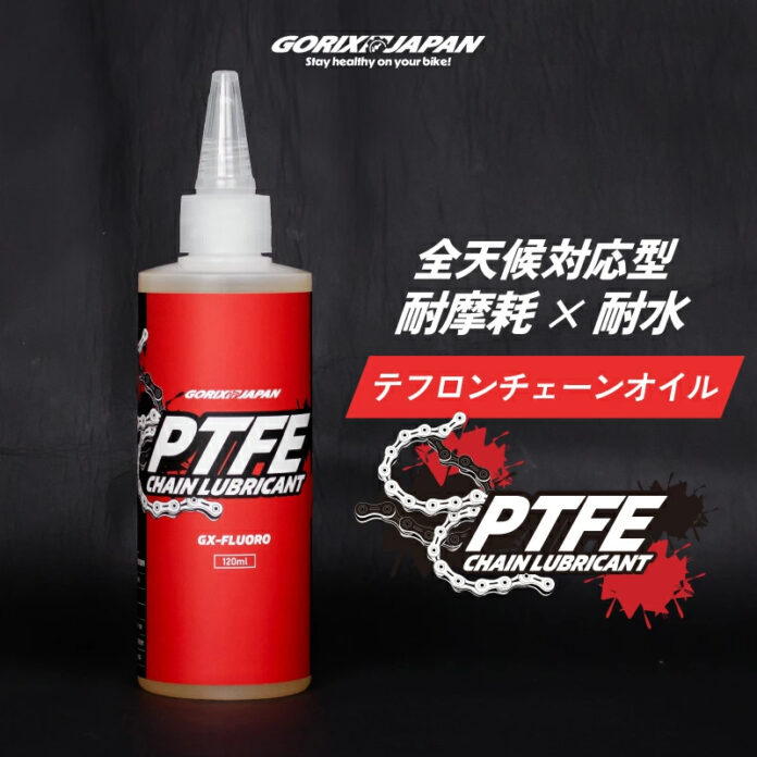 【新商品】自転車パーツブランド「GORIX」から、テフロンチェーンオイル(GX-FLUORO)が新発売!!のメイン画像