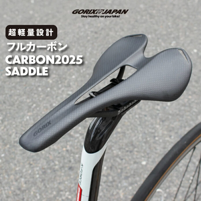 【新商品】自転車パーツブランド「GORIX」から、フルカーボンサドル(CARBON2025)が新発売!!のメイン画像