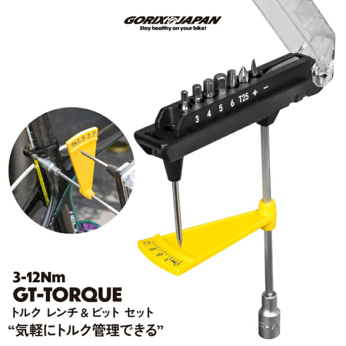 【新商品】自転車パーツブランド「GORIX」から、トルク レンチ&ビット セット(GT-TORQUE)が新発売!!のメイン画像