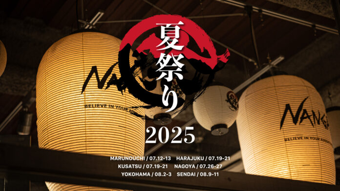 NANGA（ナンガ）NANGA SHOPを巡る「夏祭り」が今年も開催！のメイン画像