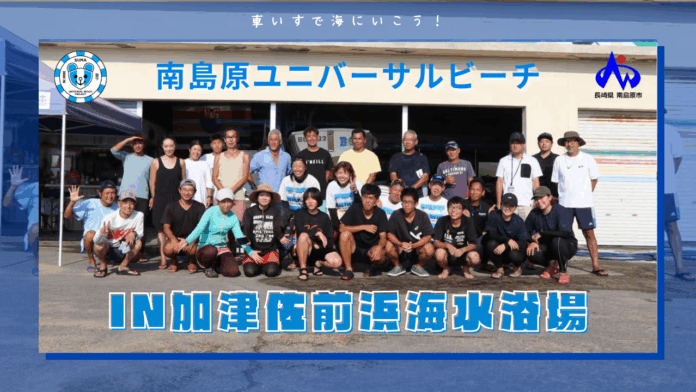 島原半島ユニバーサルビーチ2025 in 南島原市・加津佐前浜海水浴場のメイン画像
