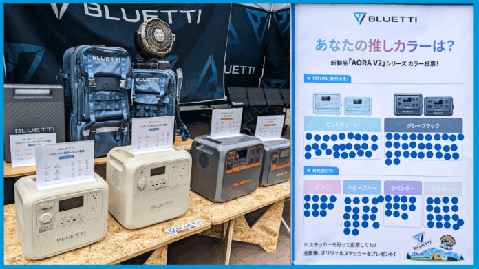 ポータブル電源のBLUETTI(ブルーティ)が「アウトドアデイジャパン札幌2025」で日本限定モデル「AORA 100」を含む最新作を展示のメイン画像