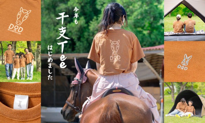 年賀写真はこれでキマリ！ 毎年恒例の「干支Tee」。2026午（うま）年デザインの受注販売を開始しました。のメイン画像