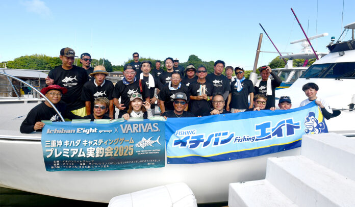 「三重県・志摩沖で“釣り”と“つながり”を楽しむ　『第6回キハダマグロ実釣会』開催報告のメイン画像