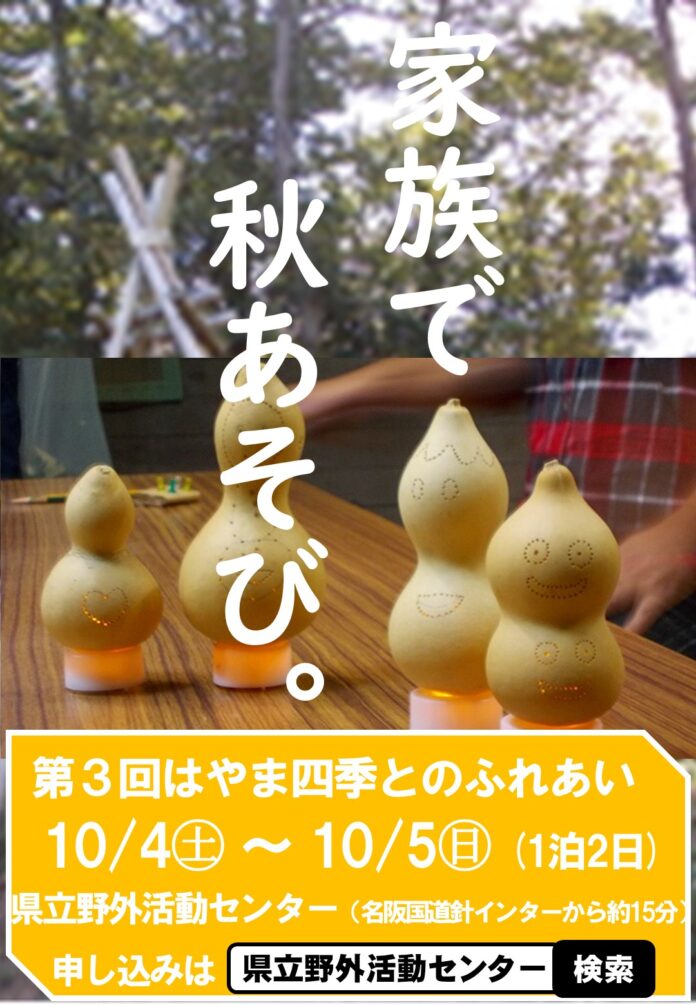 １泊2日のキャンプイベント。 郷土奈良の自然を感じながら楽しいひとときをお過ごし頂けます。のメイン画像