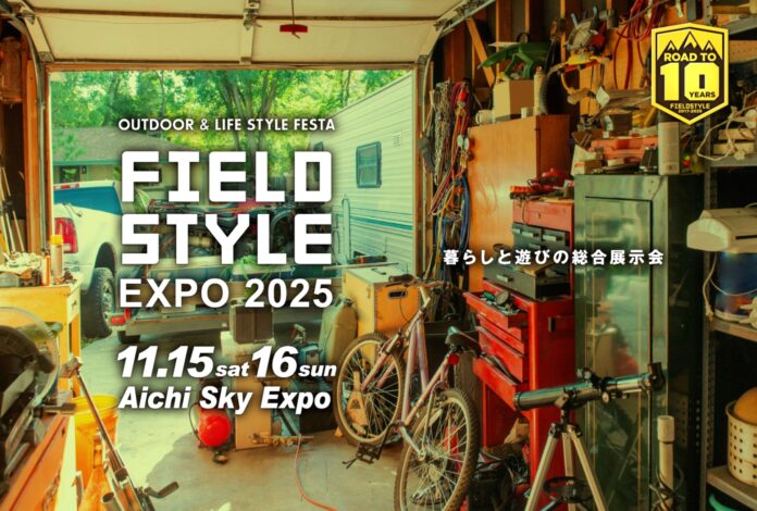 FIELDSTYLE株式会社のメ～テレグループへの参画に関するお知らせ～FIELDSTYLE×メ～テレ、新しいライフスタイル発信拠点の創出へ～のメイン画像