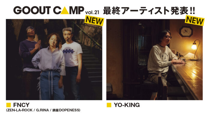 「GO OUT CAMP vol.21 」YO-KING、FNCYが出演決定!!のメイン画像