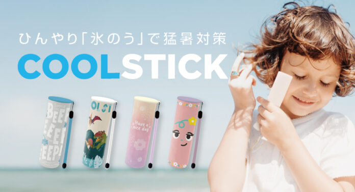 【新発売】“ひんやり”を持ち歩く、新習慣。冷却アイテム『COOLSTICK（クールスティック）』販売開始！のメイン画像