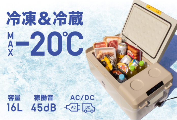 最大能力-20℃！AC/DC両用の持ち運べる冷凍＆冷蔵庫！「(野電) エレキャン・冷凍冷蔵庫 16-BF」新発売のメイン画像