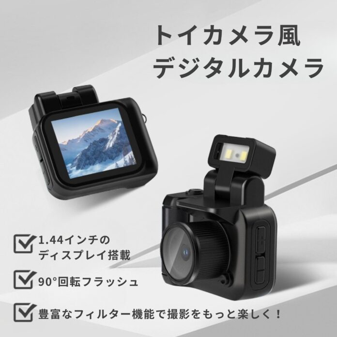 【新発売】毎日をラブリーに記録する、掌サイズのフラッシュ付きミニカメラ「NanoFlash」を「BONZ楽天市場店」で販売開始のメイン画像