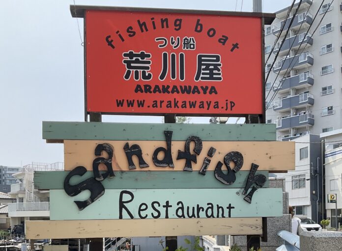 【20名限定】東京湾でアジ釣り＆目の前で寿司に！　すし作家・岡田大介さんと行く“旨み探訪”体験イベントを11月22日開催のメイン画像