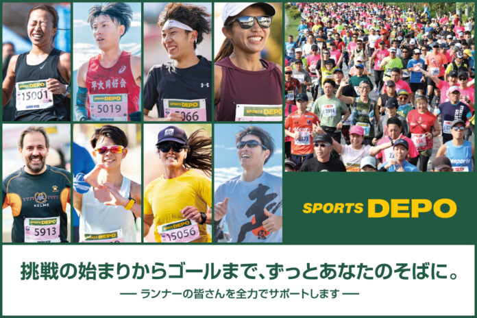 Alpen Group × アールビーズ日本のランニング界を元気に！ 大会応援プロジェクト拡大 スポーツデポが全国各地のマラソン大会への協賛を決定のメイン画像
