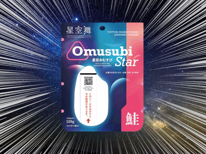 宇宙食の製法でつくった保存おにぎり「星空おむすび」― 防災・アウトドアに最適、限定セットを特別価格で提供開始 ―のメイン画像