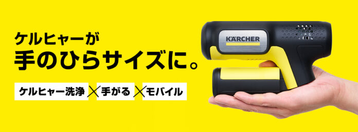 Makuakeプロジェクトにて、約20分で2,500台が完売！“手のひらサイズ”のモバイル高圧洗浄機、一般発売が決定のメイン画像