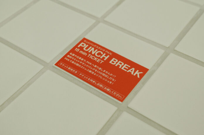 “Punch Break” ＃寄り道ジム。サンドバッグでリフレッシュするシフクの15分。のメイン画像