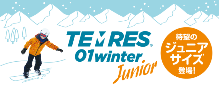 TEMRES 01winterに待望のジュニアサイズが登場！縫い目のないシームレスな防水手袋で、快適なアウトドア体験をサポートのメイン画像