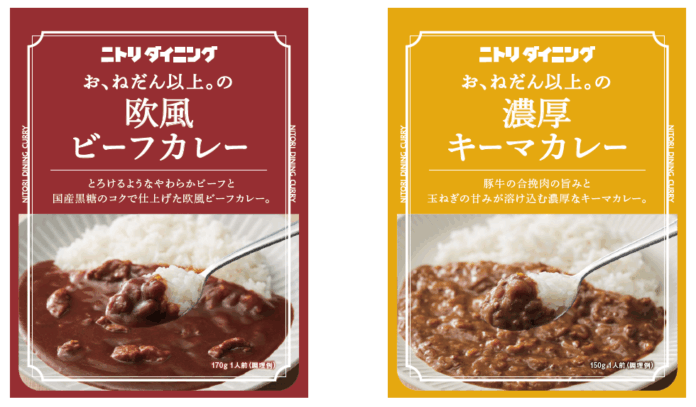 【島忠】累計販売数約10万個！「お、ねだん以上。のレトルトカレー」シリーズ、新味2種を8月8日（金）より販売開始のメイン画像