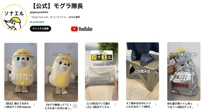 “ほっこり防災”の世界へようこそ。PYKES PEAKの防災シリーズ「SONAERU（ソナエル）」、特集ページを7月1日より公開！のメイン画像