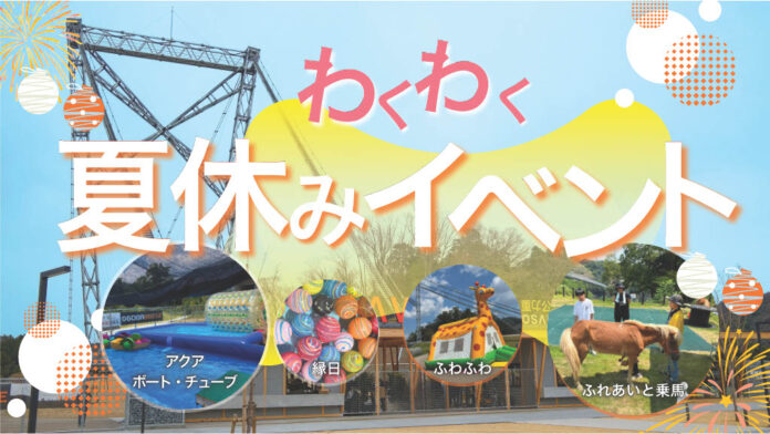 GRAVITATE OSAKA 　累計来場者数10万人突破！８月限定、親子で楽しめるイベントを開催のメイン画像