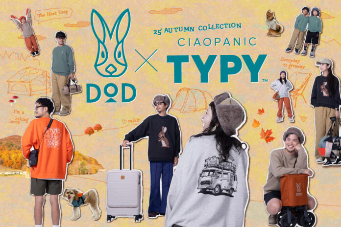 即完アイテム多数の春夏に続く第2弾！「DOD × CIAOPANIC TYPY」秋冬コラボアパレル、予約受付開始。のメイン画像