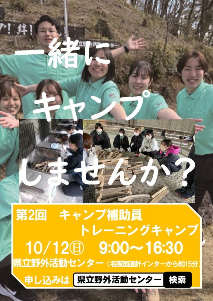 野外活動に興味があり、子どもが大好きな学生を大募集！一緒にキャンプしませんか？のメイン画像