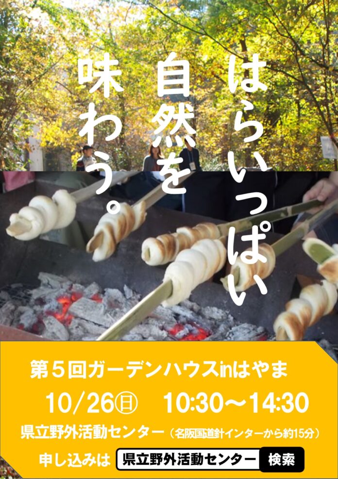 自家製の炭で焼くを棒パン作り体験をしませんか？のメイン画像