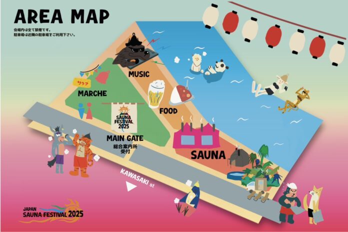 「JAPAN SAUNA FESTIVAL 2025」開催！日本最大級のサウナの祭典が川崎 多摩川見晴らし公園に集結！のメイン画像