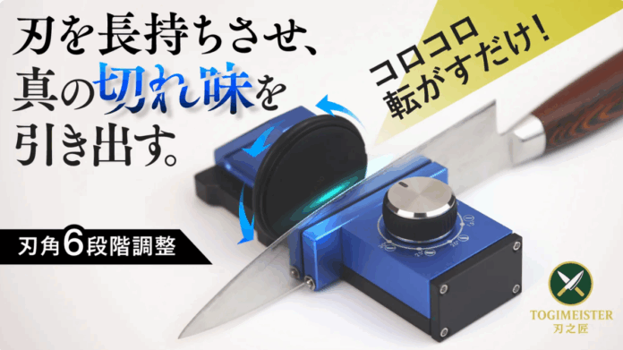 【転がすだけで驚異の切れ味へ】誰でも簡単に包丁研ぎの達人に。刃之匠ローラー研ぎ器。日本初上陸Makuakeにて先行販売開始！のメイン画像