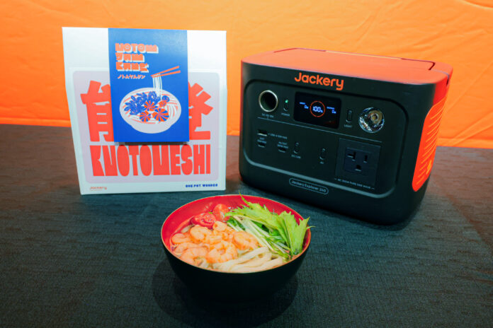 「Jackery PLAY PARK」を始動！第1弾として能登町と連携した”美味しい非常食”「KNOTOメシ（ノトメシ）」の開発を支援のメイン画像