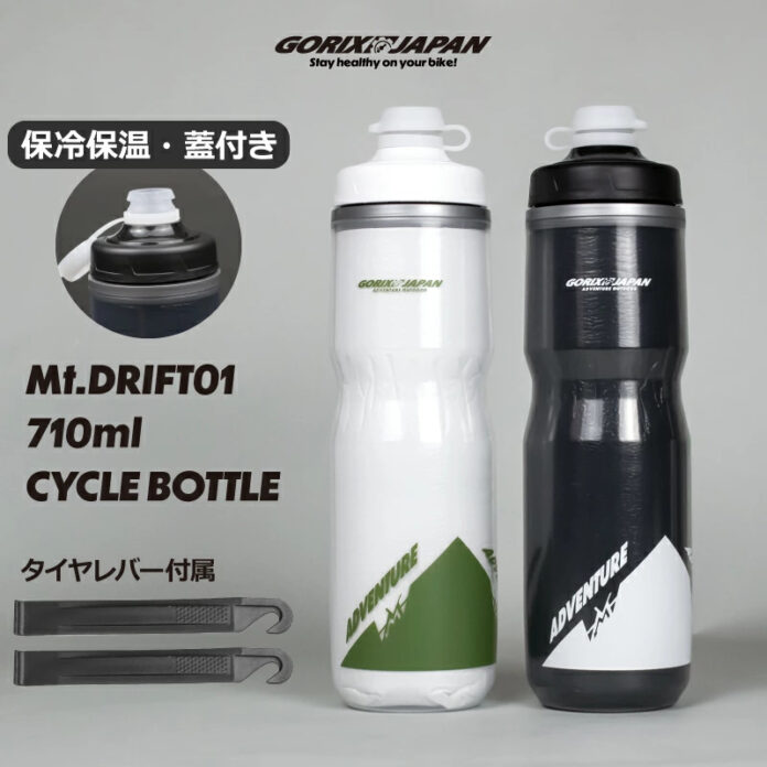 【新商品】【保冷・保温効果!!】自転車パーツブランド「GORIX」から、サイクルボトル(Mt.DRIFT01)が2色展開で新発売!!のメイン画像