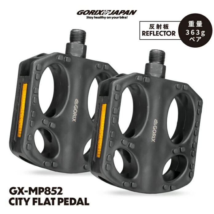 【新商品】【ビギナーでも安心!! 安定感抜群の幅広モデル!!】自転車パーツブランド「GORIX」から、フラットペダル(GX-MP852)が新発売!!のメイン画像