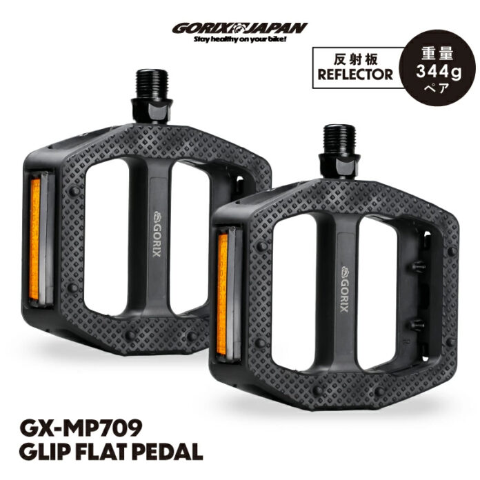 【新商品】【安定した踏み心地と、雨天や泥道でも安定したグリップ!!】自転車パーツブランド「GORIX」から、フラットペダル(GX-MP709)が新発売!!のメイン画像