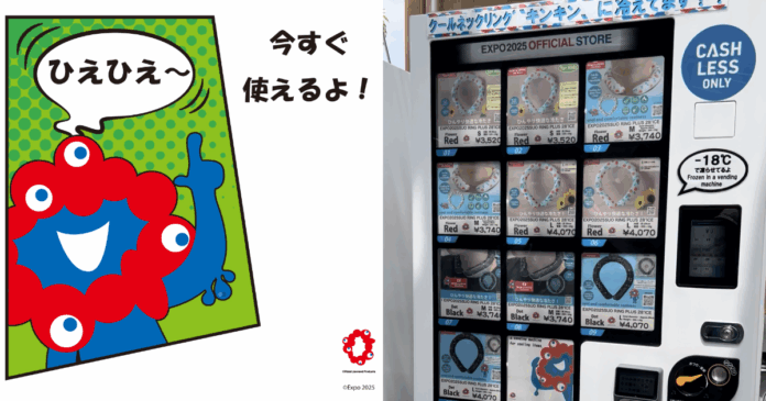 【大阪・関西万博】閉幕間近！公式ライセンスSUOクールアイテム、会場内自販機で好評販売中のメイン画像