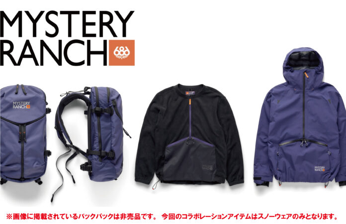 初コラボ！唯一無二のスノーボードウェア誕生。機能美を追求する革新的ブランド686と、究極のバックパックブランドMYSTERY RANCHが初タッグ。両者の強みを融合した革新的コラボが実現！のメイン画像