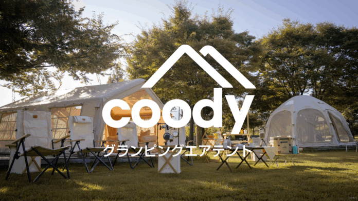 coody JAPAN、初の公式ファンイベント「coody fan meeting vol.1」を2025年11月21日(金)～23日(日)に静岡県村山ジャンボリーキャンプ場にて開催のメイン画像