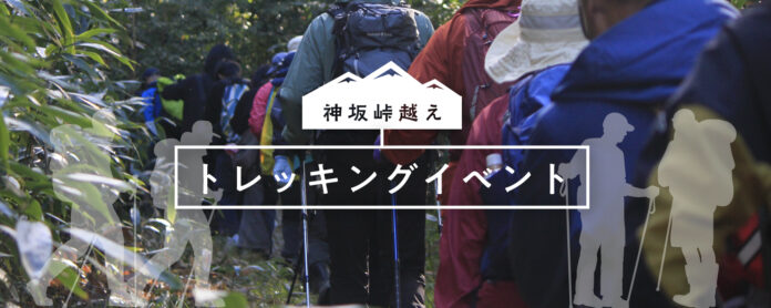 【日本一の星空】長野県阿智村　源氏物語・帚木プロジェクト秋のイベント「第3回帚木セミナー」、「神坂峠越えトレッキングイベント」開催のメイン画像