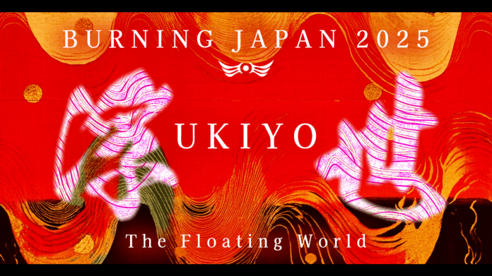 燃え上がる一瞬を、共に生きる。【Burning Japan 2025】開催決定 — アメリカ「Burning Man」公式リージョナルバーン、日本で第12回目の炎が灯る —のメイン画像