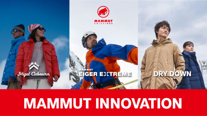 「MAMMUT INNOVATION 2025（マムート・イノベーション 2025）」マムートの原点であるスイスアルプスの名峰アイガー北壁を起点とする３つのイノベーションに関するストーリー。のメイン画像