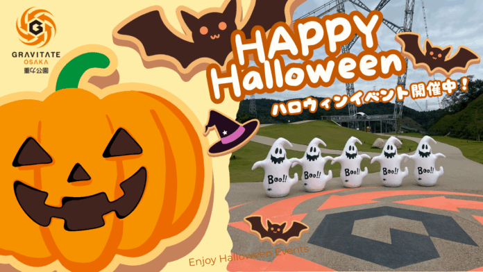 【イベント情報】ペアで仮装してお得に楽しむ『アクティビティ9,999円OFF! ハロウィン企画』＆秋の夜長を楽しむ『イブニングイベント』のメイン画像