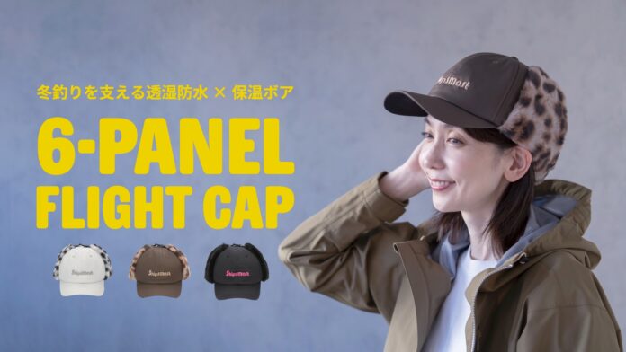 【Shipsmast】寒い季節の釣りでの必需品、人気のボアキャップが透湿防水素材で新登場！のメイン画像