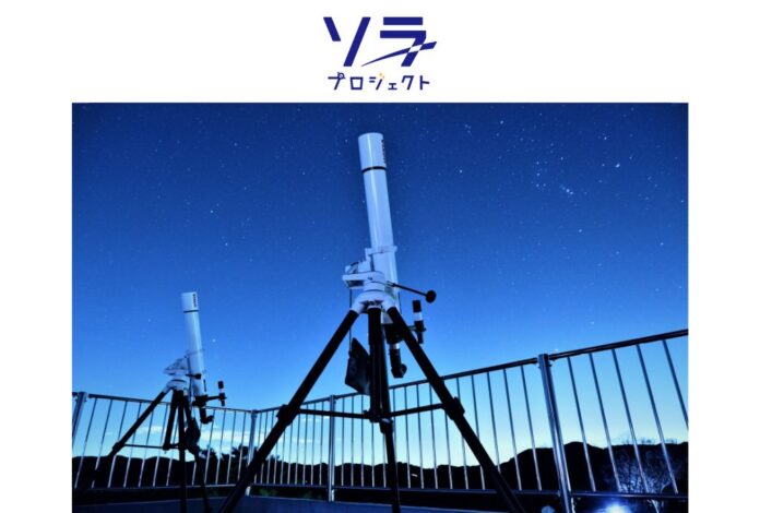 夜は流星群、朝は雲海！冬の秩父で二つの絶景を。12月12日(金)発「絶景の雲海＆星空鑑賞を目指す！ 秩父絶景ツアー」（主催：西武トラベル株式会社）に協力のメイン画像