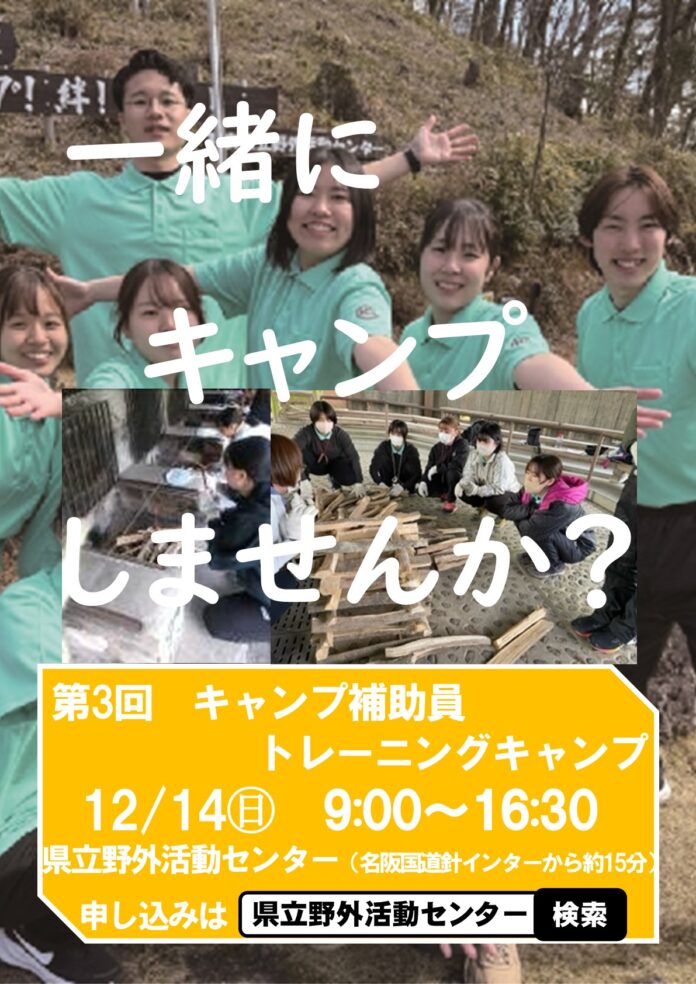 野外活動に興味があり、子どもが大好きな学生を大募集！一緒にキャンプしませんか？のメイン画像