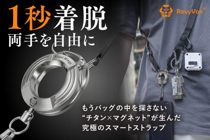 1秒で着脱・耐荷重15kg。チタン製スマートストラップ「Angel Wings」が日本初上陸のメイン画像