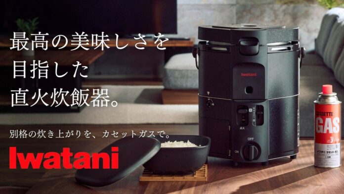 家庭で直火炊きのご飯が楽しめる！新商品「カセットガス炊飯器 “PROGOHAN”」をMakuakeで先行販売開始！のメイン画像