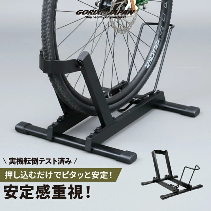 自転車パーツブランド「GORIX」が新商品の、自転車スタンド(EZLock)のXプレゼントキャンペーンを開催!!【〜11/24(祝)AM11:59まで】のメイン画像