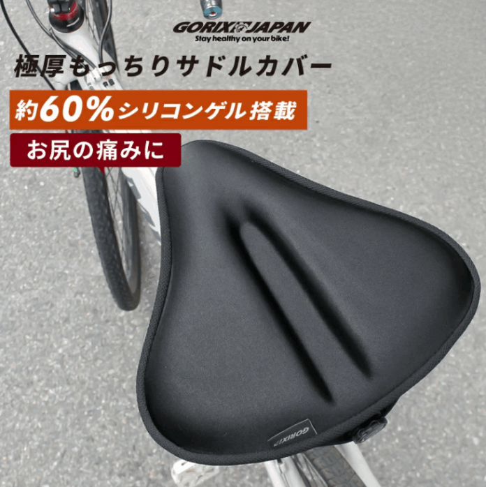 【新商品】【約60％シリコンゲル搭載!! 極厚もっちり!!】自転車パーツブランド「GORIX」から、クッションサドルカバー(GSC-BOSS60)が新発売!!のメイン画像