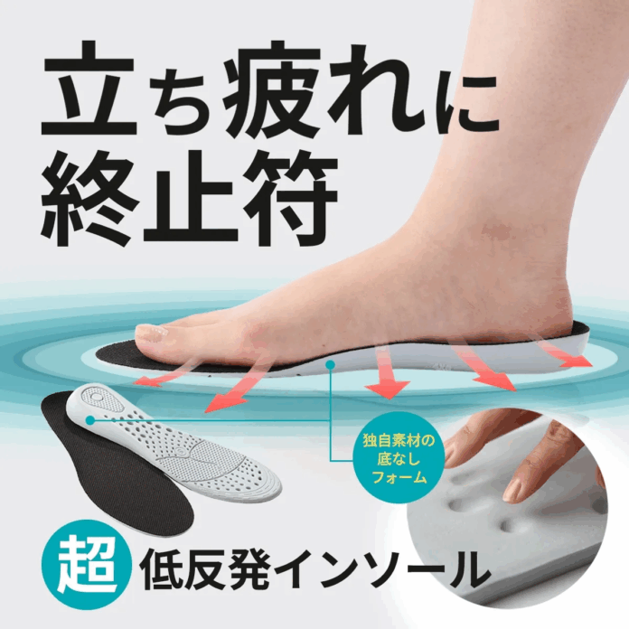 超低反発が生み出す足裏がハマる“沼”感覚インソール。立ち疲れに終止符。のメイン画像