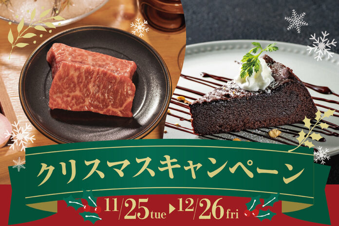 グランピングで味わう冬のごちそう！伊勢志摩BASE・アルプスBASEがクリスマス限定プラン開始のメイン画像