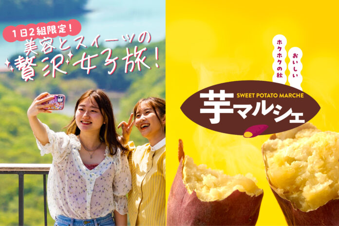 グランピングで秋冬の贅沢ステイ！伊勢志摩BASEの美容とグルメの女子旅＆記念日プラン新発売のメイン画像